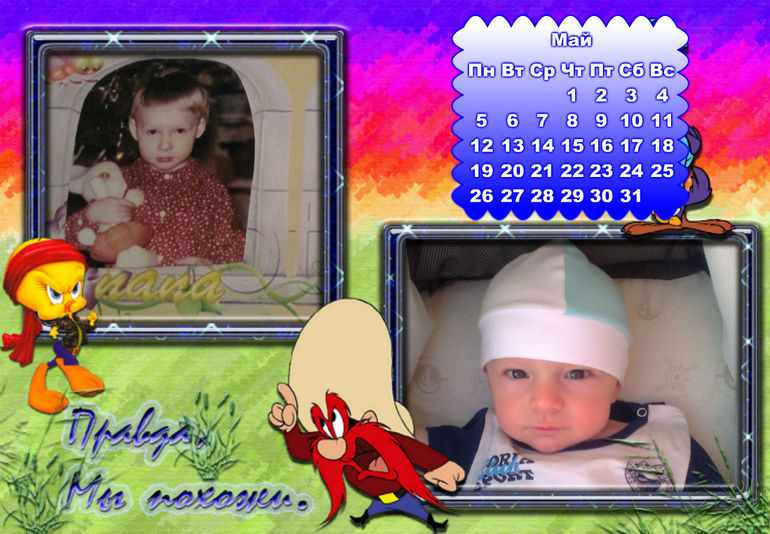 календарь для сыночка))))