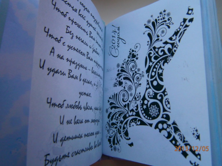 Новогодние подарочные блокноты