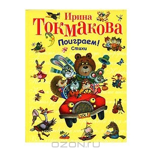 Заказ с Озон.ру