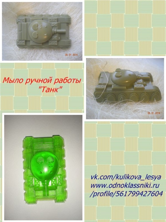 Я начинающий мыловар)))