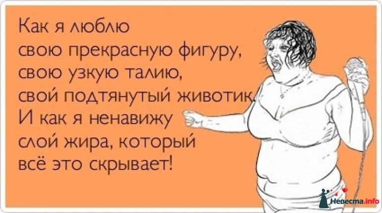Прикольные стихи про толстых Шутки юмора Прикольные поздравления с днем рождения Николаю