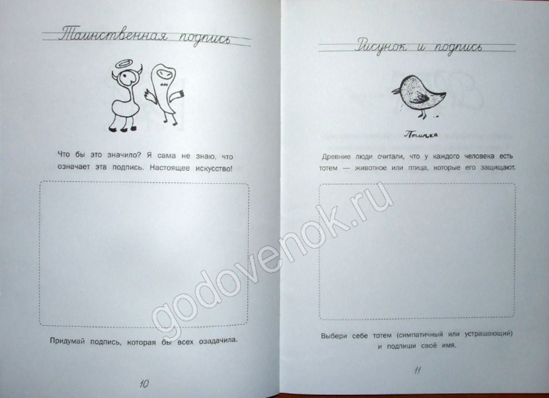 Как сделать себе подпись