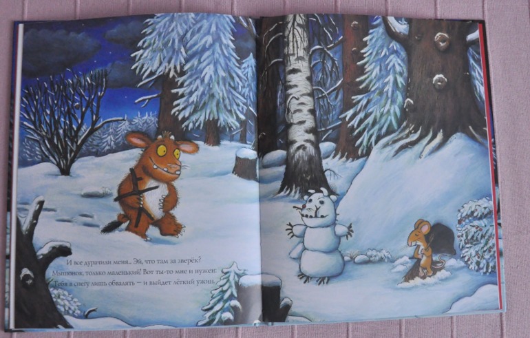 Наше зимнее чтение, 2 года.