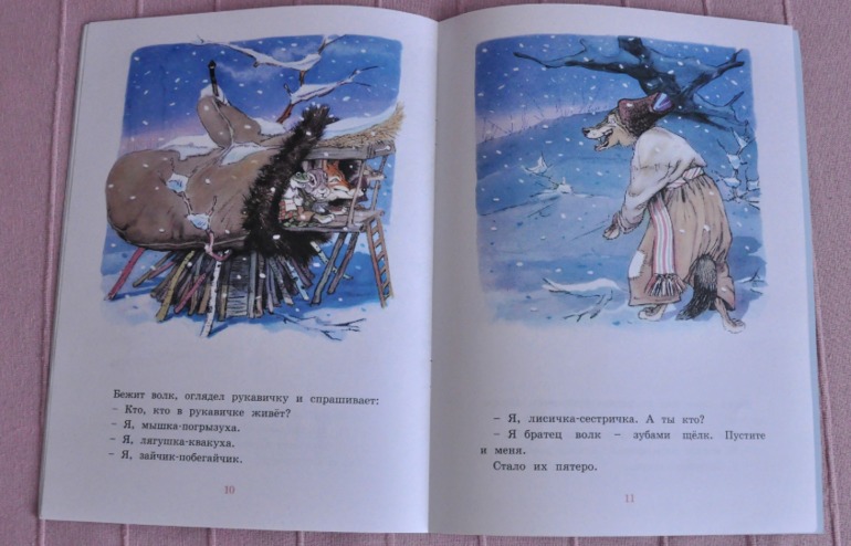 Наше зимнее чтение, 2 года.