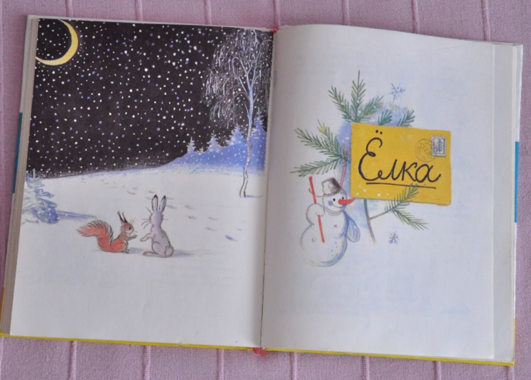 Наше зимнее чтение, 2 года.