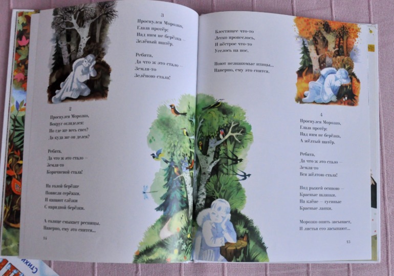 Наше зимнее чтение, 2 года.