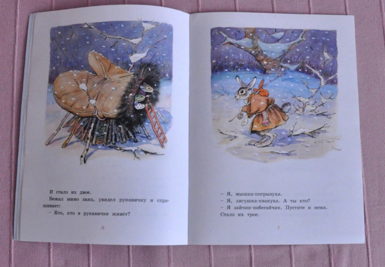 Наше зимнее чтение, 2 года.