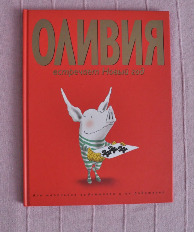 Наше зимнее чтение, 2 года.