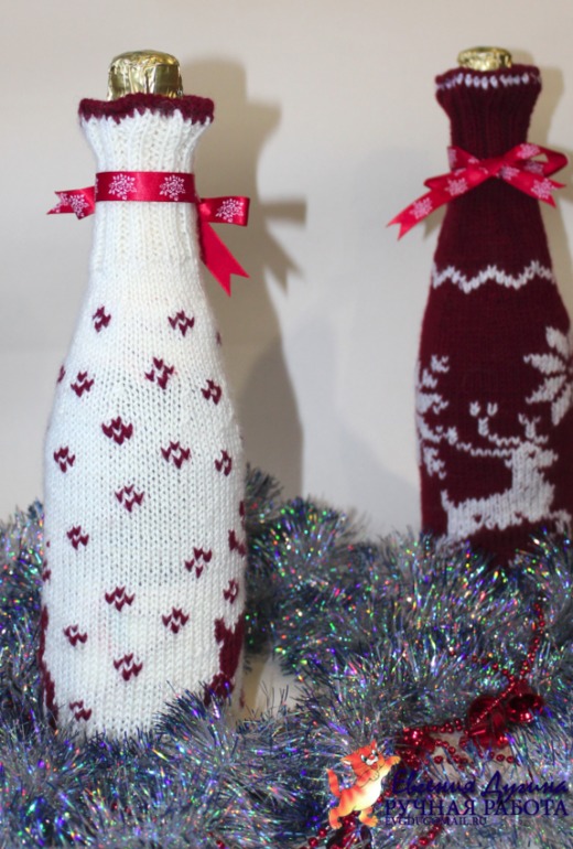 Одежка для шампанского) С Наступающим!!!