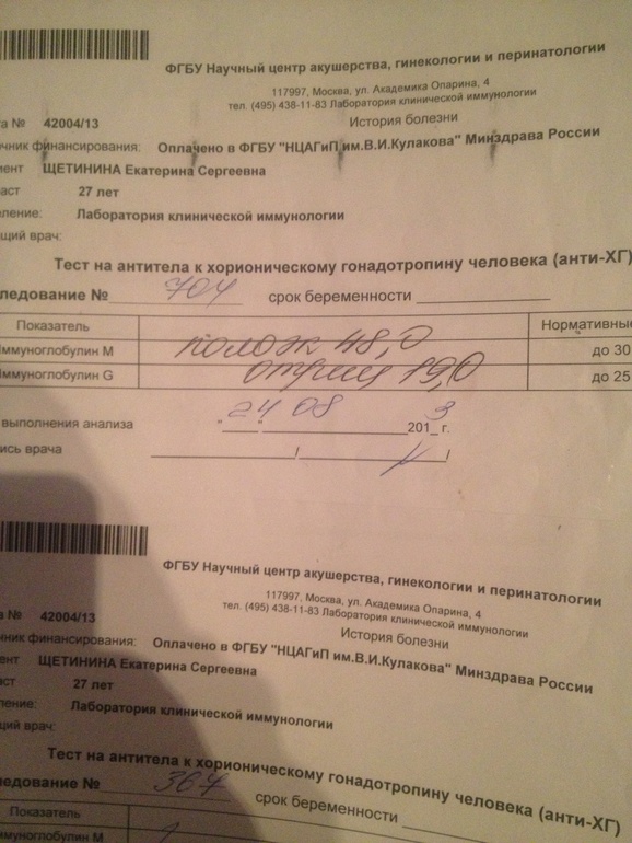 Зачем беременной сдавать кровь на антитела 58
