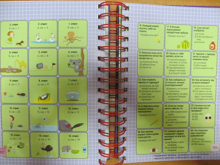 Скажи мне, это правда?