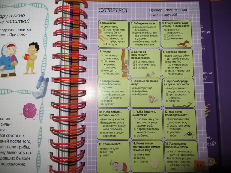 Скажи мне, это правда?