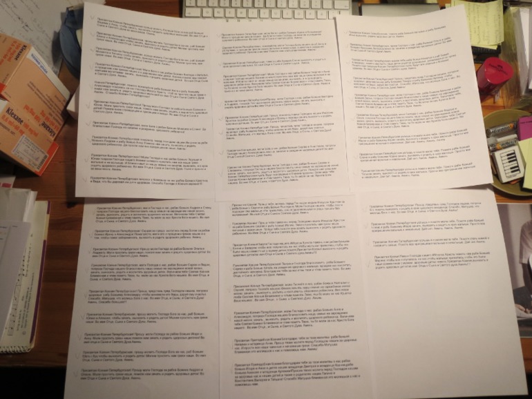 Иду к Ксение Петербургской ! Пишите записочки !