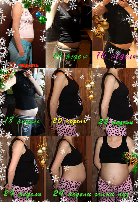 23 недели 5 дней))) и пузорост)