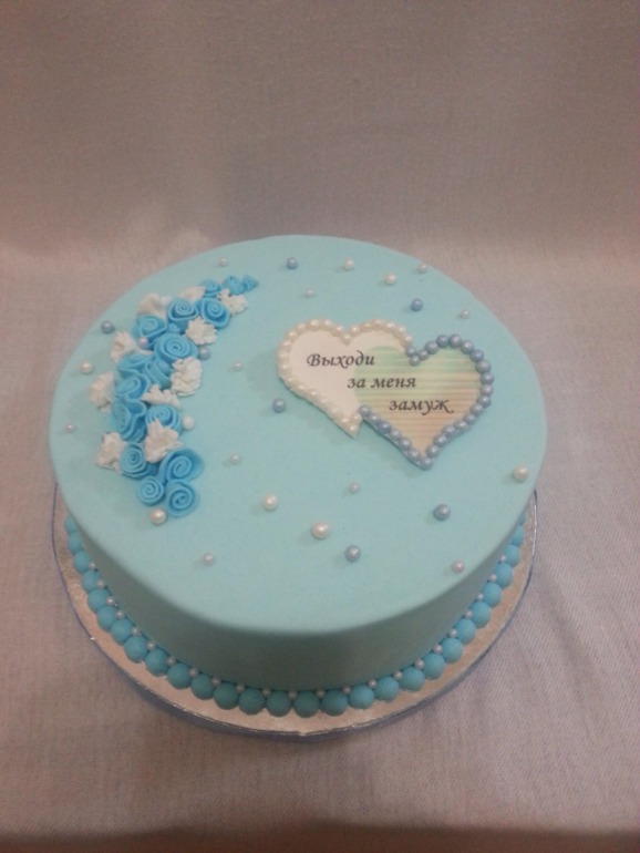 Предложение