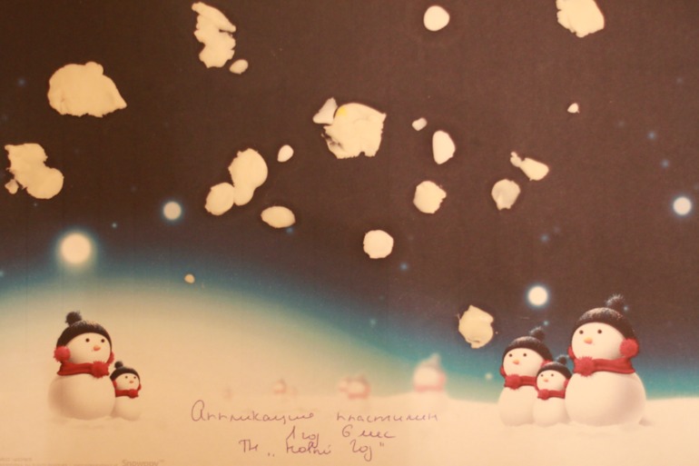 ТН "Новый год"