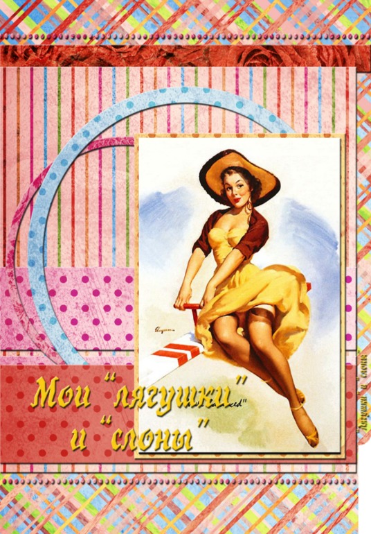 Взлёт 69. День 15.