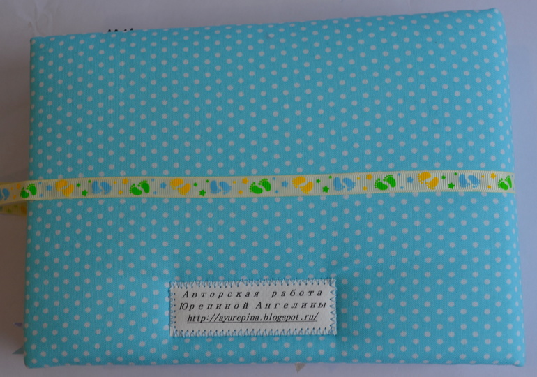 Альбом для мальчика