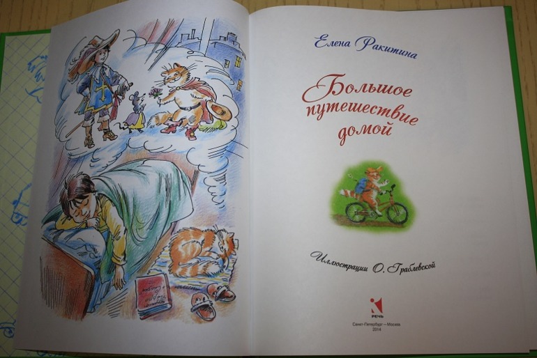 Елена Ракитина: