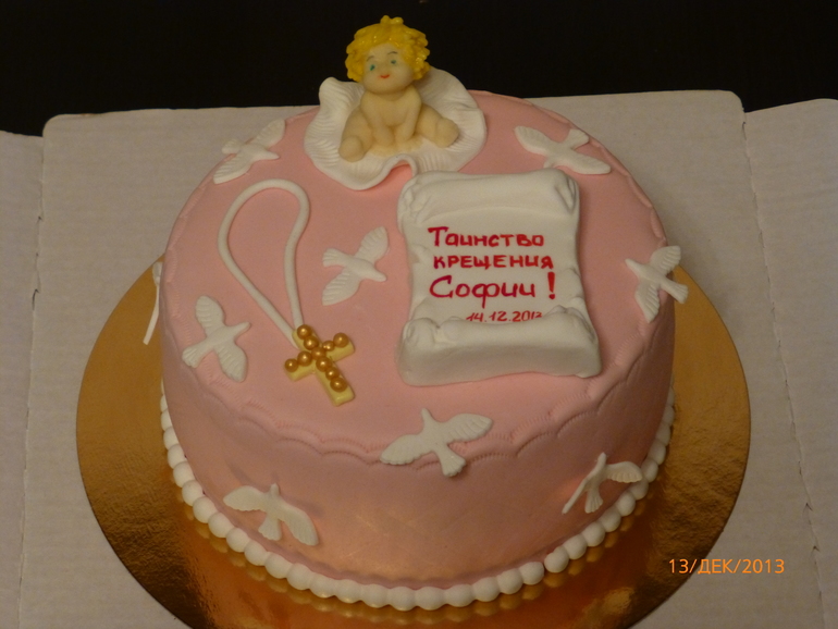 На крестины!