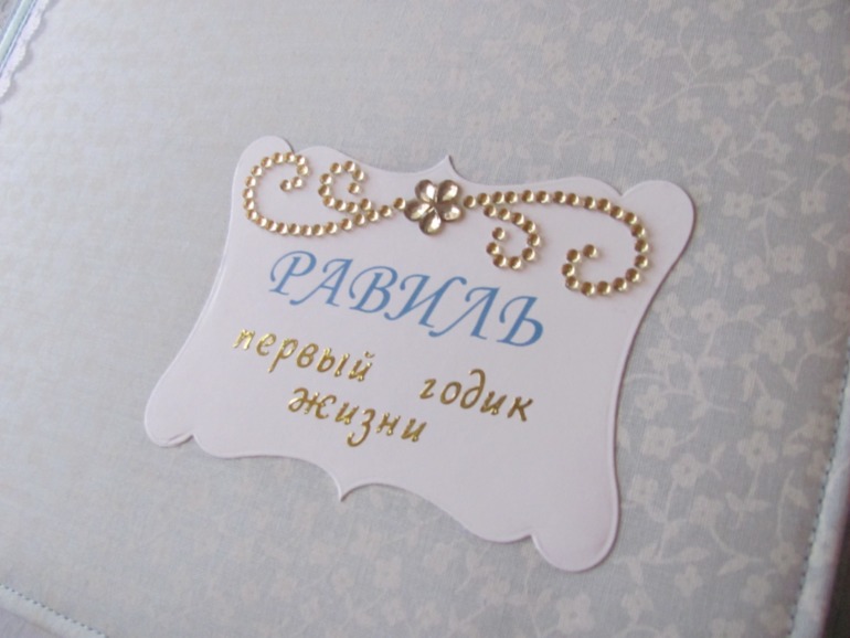 Альбом с мишками Тедди