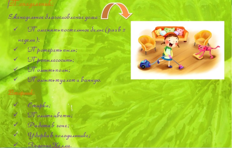 взлет 69 - день 17