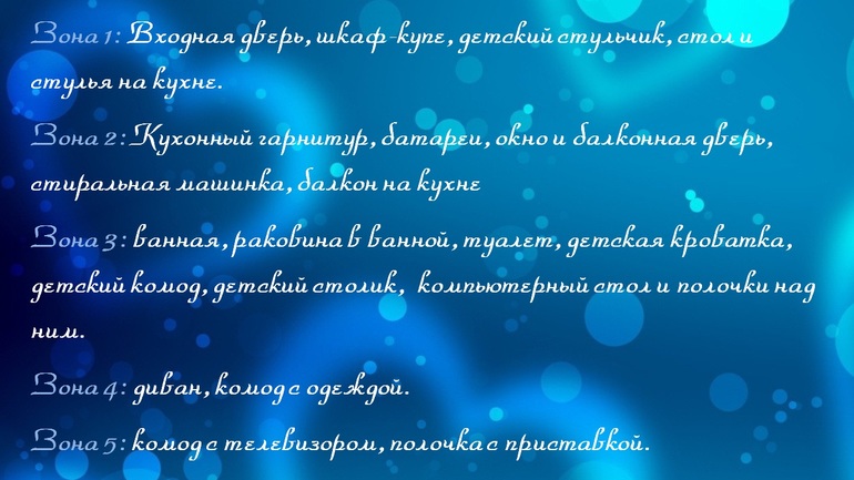 взлет 69 - день 16
