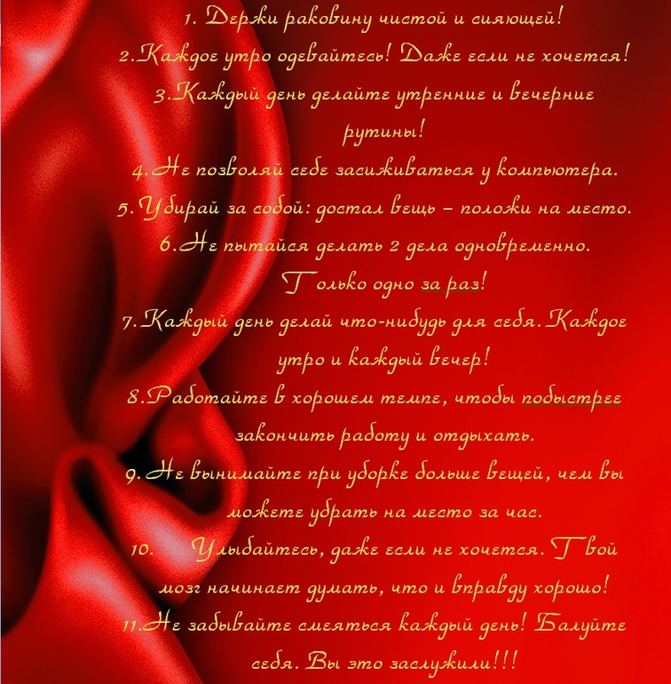 Взлет 69 - день 18