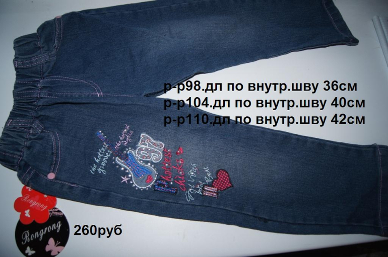 Детская одежда -недорого.Все новое.Носочки от 15руб.Почта.от 0-5лет.Прошу под кат