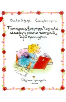 Книги, в которых главные герои - девочки!