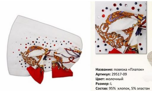 Продам новую повязку NP. ПОЧТА