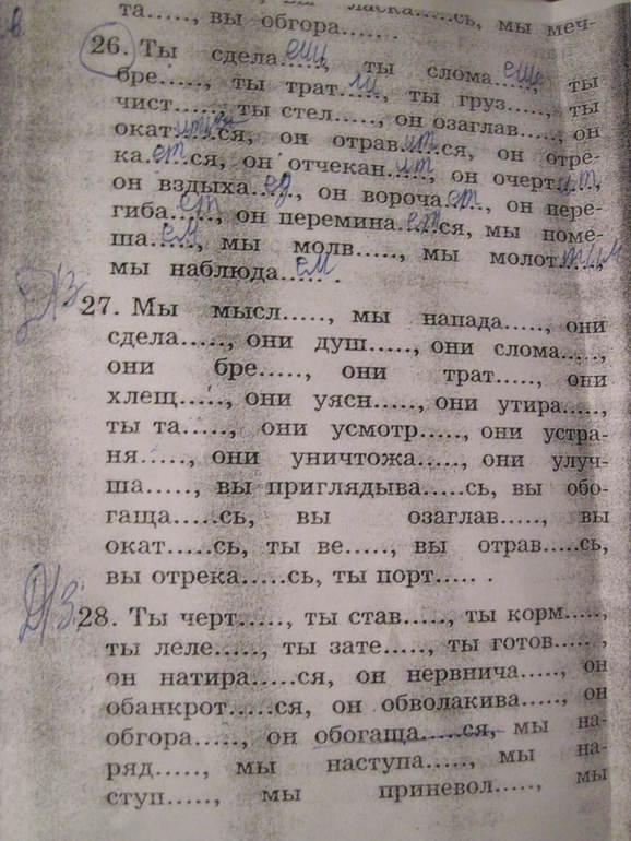 Д/з 3 класс?