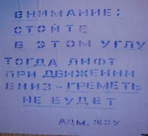 Перлы русского языка в объявлениях