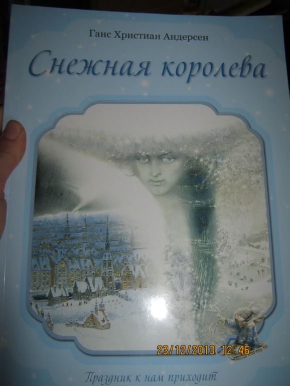 Почта Снеговика-почтовика