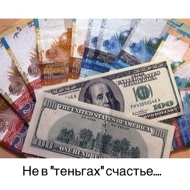 Девальвация...