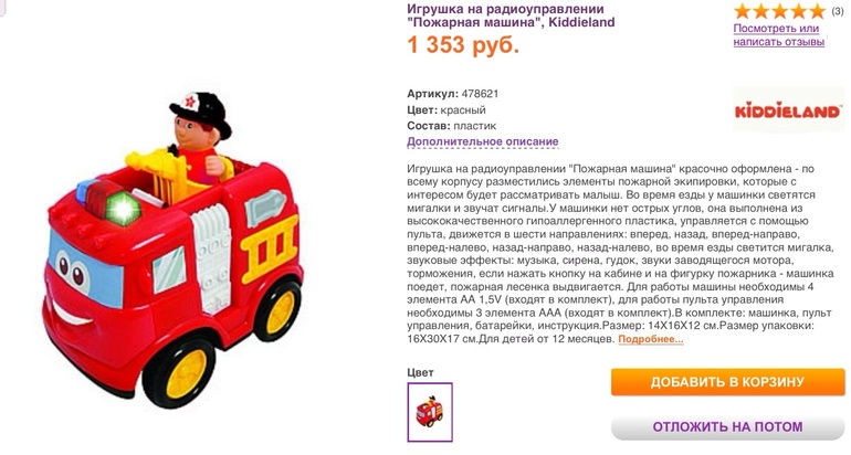Машинки. Для мальчика 1.4 года