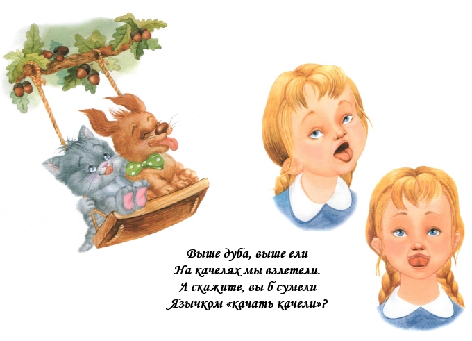 Веселая артикуляционная гимнастика