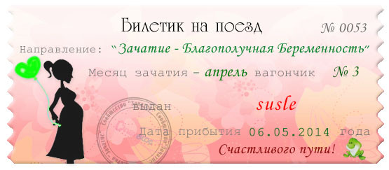 надежда