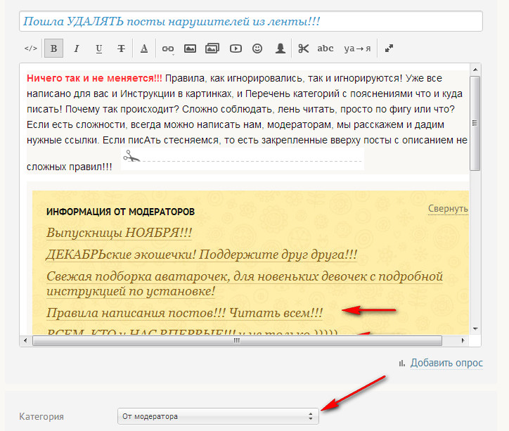 Как исправить категорию поста!