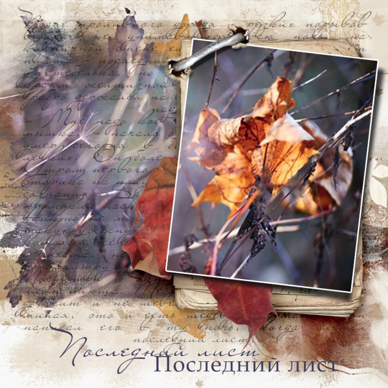 Подведение итогов. Скрап из Марусиных фотографий.