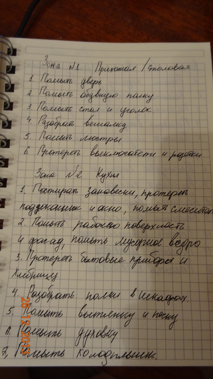 Взлет 69/ День 18 и 19