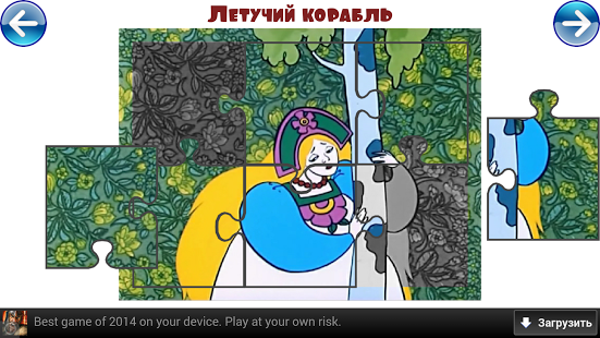 Музыкальные пазлы для планшета