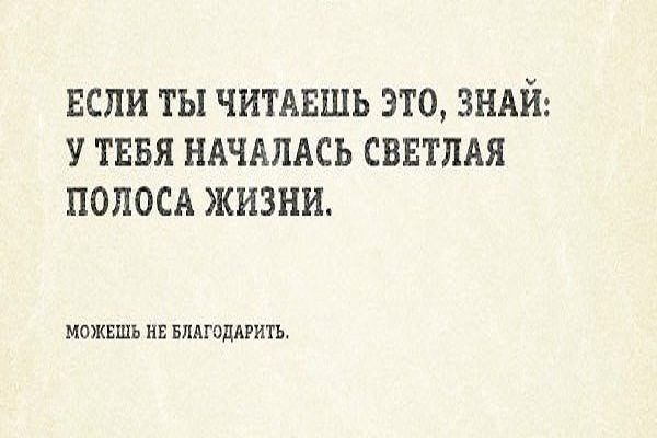 Себе настроение поднимай и о друзьях не забывай.