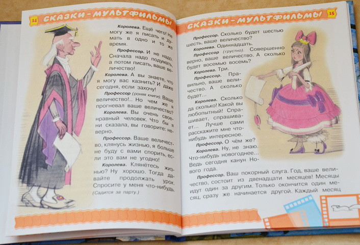 Наш Маршак