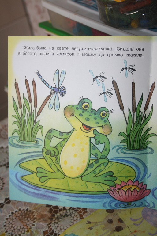 "Катюша -- путешественница".