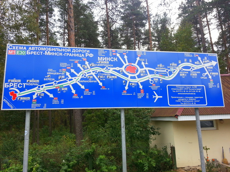 Барановичи. Осень 2013 г