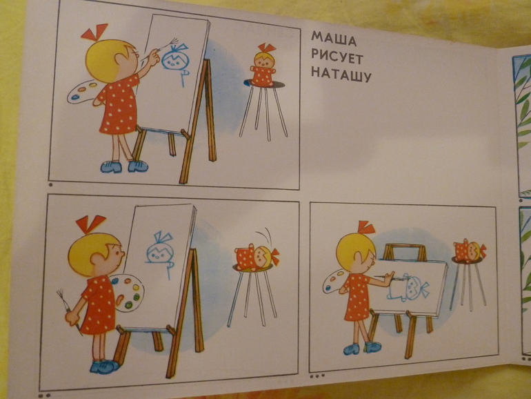 Назад в прошлое...