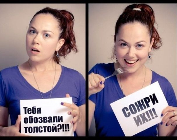 Похудеть бы)))
