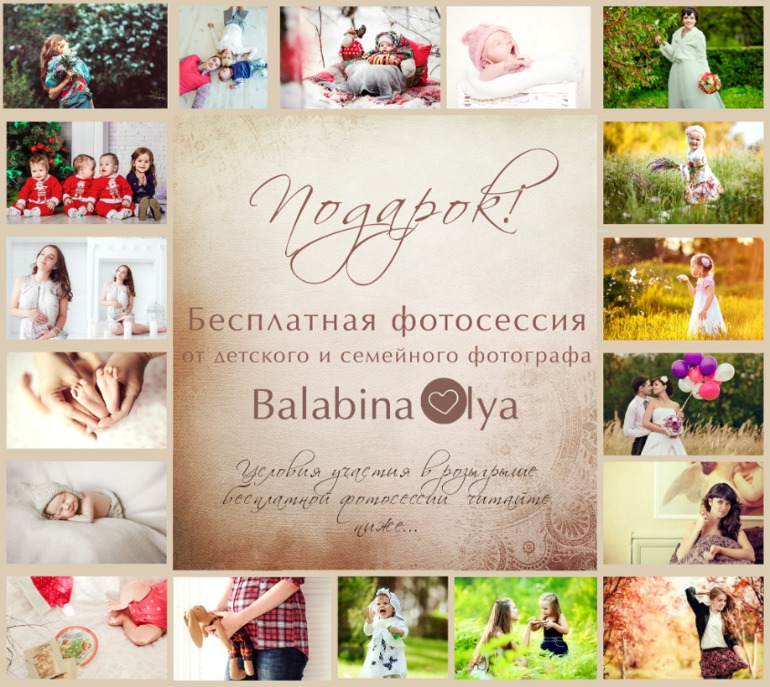 Конкурс!