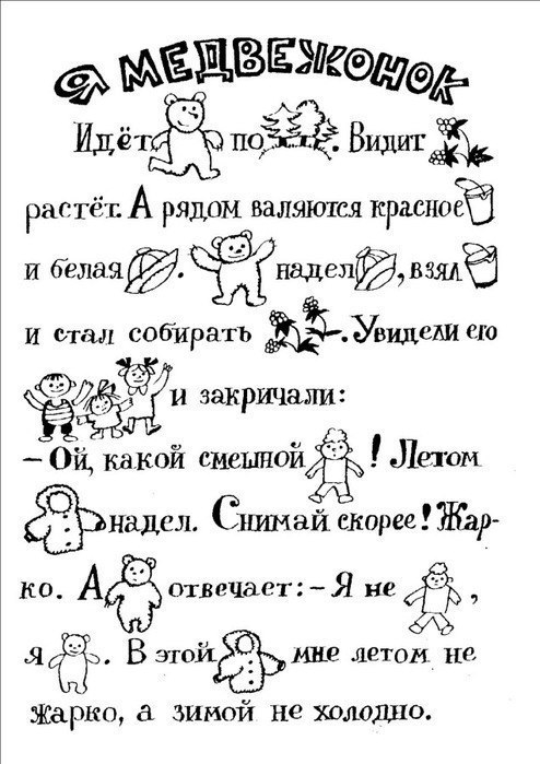 Детские рассказы с картинками